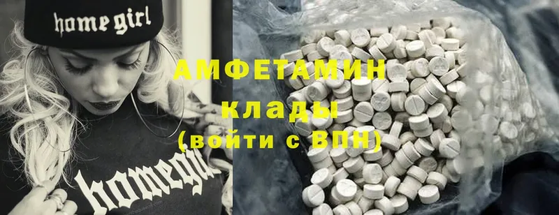 цены   Бологое  Amphetamine Розовый 