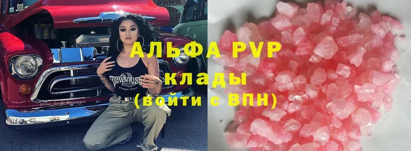 Альфа ПВП Crystall  купить   Бологое 