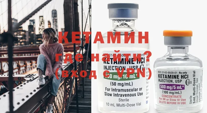 Кетамин ketamine  наркота  Бологое 